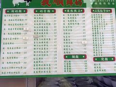 -义顺牛奶公司(新马路老店)
