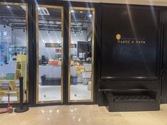 门面-Barbe a papa亲子餐厅(杨浦店)