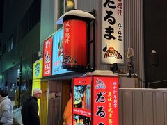 -成吉思汗 しろくま(札幌本店)