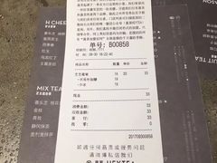 账单-喜茶(上海正大广场店)