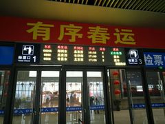 -安阳东站