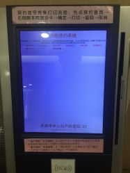门诊部-天津市中心妇产科医院(南开院区)