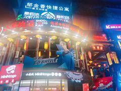 门面-小龙坎火锅(春熙太古里店)