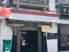 -八廓街-根敦群培纪念馆