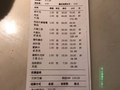 账单-左庭右院鲜牛肉火锅(浦江欢乐颂店)