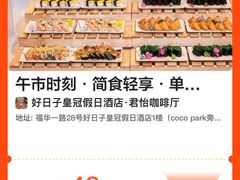 -好日子皇冠假日酒店·君怡咖啡厅(特美思大厦店)