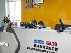 -环球雅思·托福·ALevel·OSSD·DSE·留学英语培训学校(体育西校区)