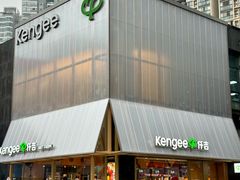 -仟吉·ART FARM主题店(菱角湖万达店)