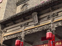 -山西会馆·晋菜·晋商宴·牌匾博物馆(胜利东街店)