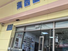 -澳西图文快印·印能达·商务印刷·广告制作安装