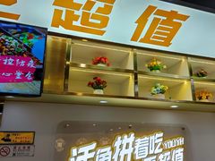 -尚渔味双拼烤鱼(悦界广场店)