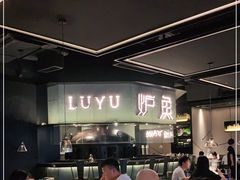 -炉鱼(西溪银泰城店)
