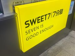 -7分甜(天津南开大悦城店)