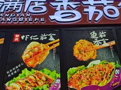 -李好吉吉自选炸鸡(星天广场店)