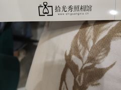 -拾光秀照相馆(石家庄勒泰中心店)