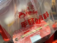 -咕噜咕噜(商业大道店)