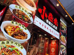 -小柴米·传统江西菜(万寿宫店)