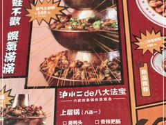 -炉小二铜锅牛蛙•川湘菜(三里屯店)