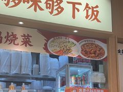 -金记酿皮(万博店)