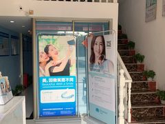 -深圳乐孚正强口腔诊所(宝体店)