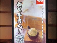 -原牛道·潮汕围炉火锅(讯美店)