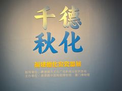 -景德镇中国陶瓷博物馆