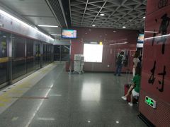 -潭村(地铁站)