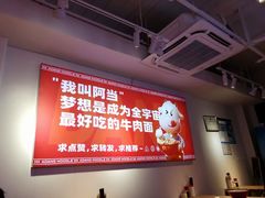 -阿当·小炒牛肉面(人广店)