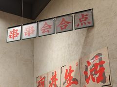 -黔哆哆地摊酸汤火锅(清湖店)