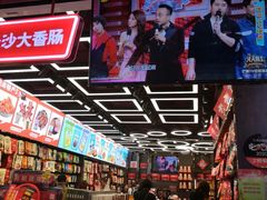 -黑色经典臭豆腐·湖南特产(步行街店)