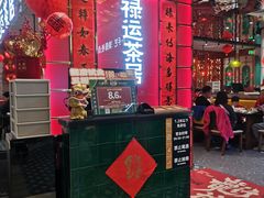 -禄运茶居·手工点心(恒宝广场店)
