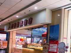 -西村叔叔的店(黄岛青医附院店)