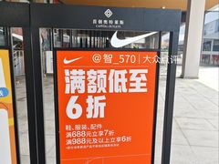 -首创奥特莱斯(北京店)