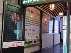 -清心素食自助餐厅(夫子庙店)