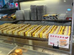 -象山酥院(宁波江北店)