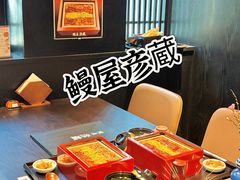 -九州酒场ひこぞう(2号店)