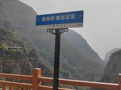 -爱情山风景区