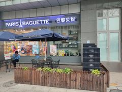 门面-巴黎贝甜(右安门店)