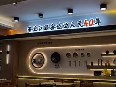 -海兰江石锅饭(水上店)