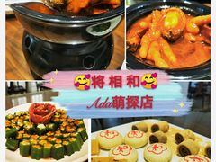 -将相和·海鲜蒸饺大连菜