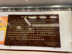 -玉华台饭庄(裕中西里小区店)