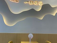 -山住茶(鲁商中心沿街店)