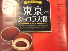 -TIAT DUTY FREE SHOP NORTH(羽田机场店)