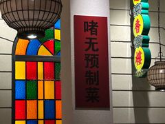 -煲煲好(朝阳门店)