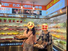 -钢管厂五区小郡肝火锅串串香(总店)