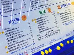 -三厘鸡蛋仔(印力店)