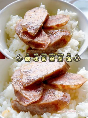 静宝娘亲分享 ‖ 安利一款电饭煲就好完成香肠蒸饭