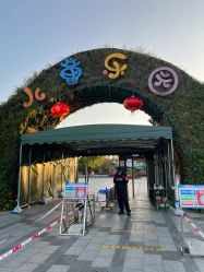 -番禺儿童公园