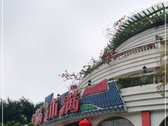 -盆满钵满·国家非遗传承(云台店)