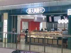-酥大興·新国潮糕点配茶饮(龙岗万达黑金店)